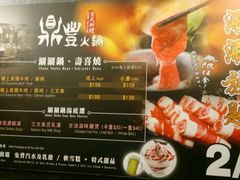 -鼎豐火鍋台式料理(天水围店)