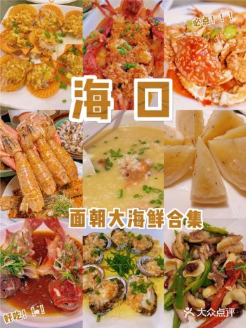 感谢网友推荐海口这家果然没踩雷