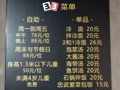 -33韩式自助烧烤(环城南路店)