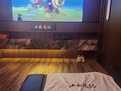-江南足纪·影院足道·轻奢SPA(红山6979店)