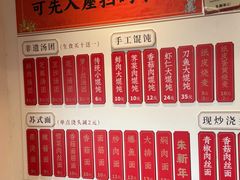 -朱新年·苏式汤团·面点(北寺塔店)