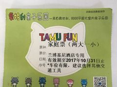 -蒙特利亲子乐园