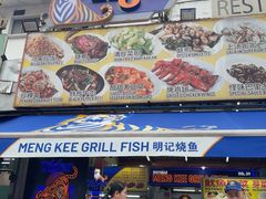 -明记烧鱼美味店