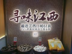 -乡村井冈·乡野江西菜(黄龙店)