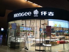 门面-仟吉KenGee(武汉高铁站店)
