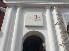 -京津佛罗伦萨小镇