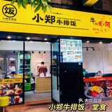 江门性价比超高的宝藏饭堂‼️平价版大家乐✨