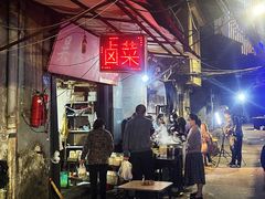 -吴长子卤菜馆(统一街店)