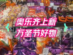 -ALDI奥乐齐超市(杨浦延吉店)