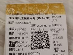 -英皇电影城(英皇集团中心IMAX店)