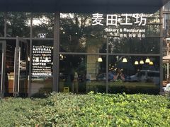 门面-麦田工坊(月湖店)