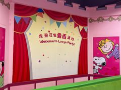 -史努比缤纷世界