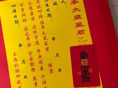 -钦赐仰殿道观