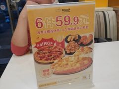 -尊宝比萨(棠东店)