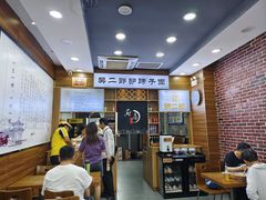 -樊二郎·驴蹄子面(科技路店)