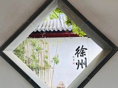 -乾隆行宫