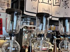 -沪水焙煎室(淡水路店)