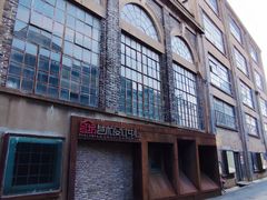 -半岛1919创意园区