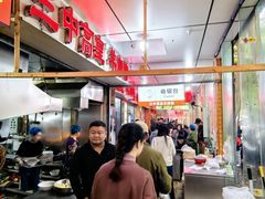 -三中高皇羊肉馆