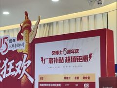 -牙博士口腔品牌连锁(杨浦店)