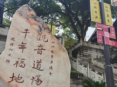 -中国观音故里广德景区