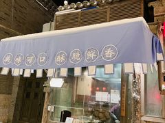-萝卜丝饼