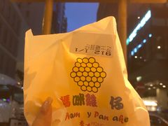 -妈咪鸡蛋仔(尖沙咀东分店)