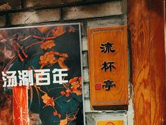 -京味斋·北京烤鸭(北京南站洋桥店)