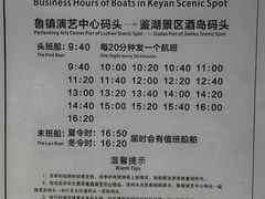 -鲁镇
