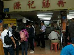 -源记肠粉(华贵路店)