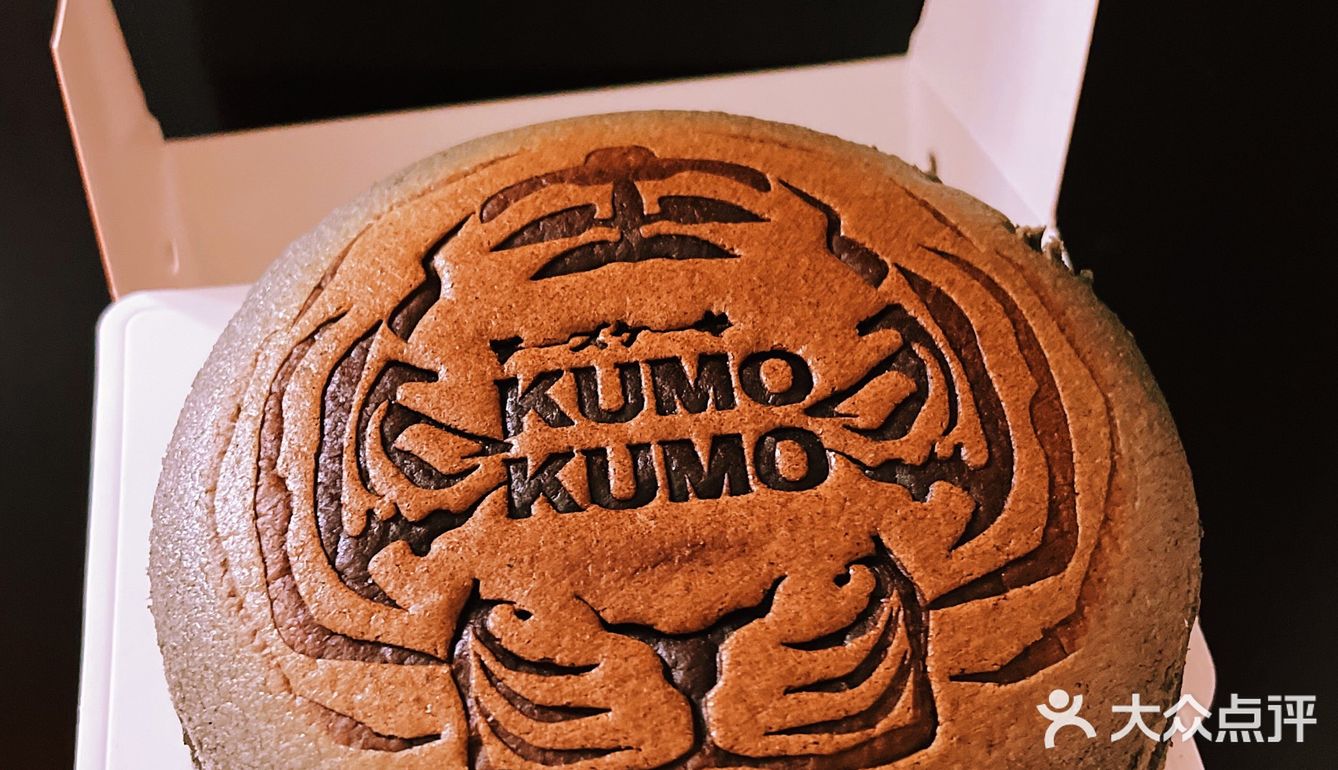 虎年新春限定,必须安排上的KUMO KUMO黑芝麻麻薯🍰!