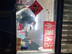 门面-小溅沾串