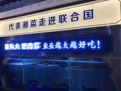 门面-坛宗剁椒鱼头(悦方IDmall店)