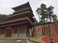 -敬亭山风景名胜区