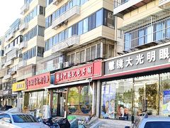-津门张记包子铺(华昌道店)