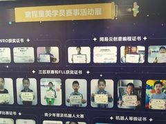 -童程童美少儿编程乐高机器人(河西万达校区)
