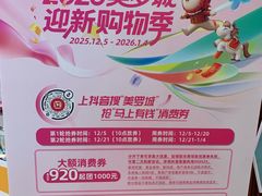 -美罗城