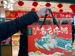 -泸溪河桃酥(西直门凯德店)