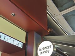 -唐沫茶兮(仓山万达金街店)