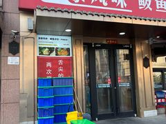 -渔家风味·鲅鱼水饺·央视展播·海鲜天津菜(开发区店)