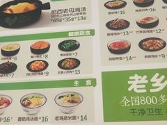 -老乡鸡(池州商之都店)