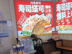 -n多寿司(滨湖万达广场店)