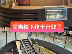 -上海尚嘉中心