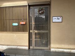 -一阳寿司(麦子街店)