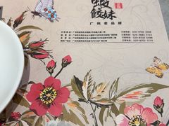 -虾饺妹·粤式手工点心(水荫路店)