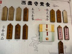 -西园戒幢律寺
