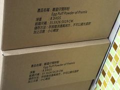 -妈咪鸡蛋仔(尖沙咀东分店)