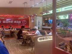 -福客麻辣烫·现炒麻辣香锅(印力中心店)