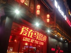 门面-蜀大侠火锅(寰球文化地标·总府店)