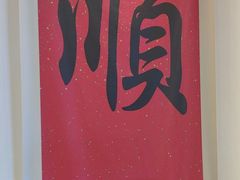 -顺味凤城·顺德菜专门店(九六广场店)